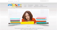 Desktop Screenshot of multischool.ru