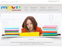 Tablet Screenshot of multischool.ru